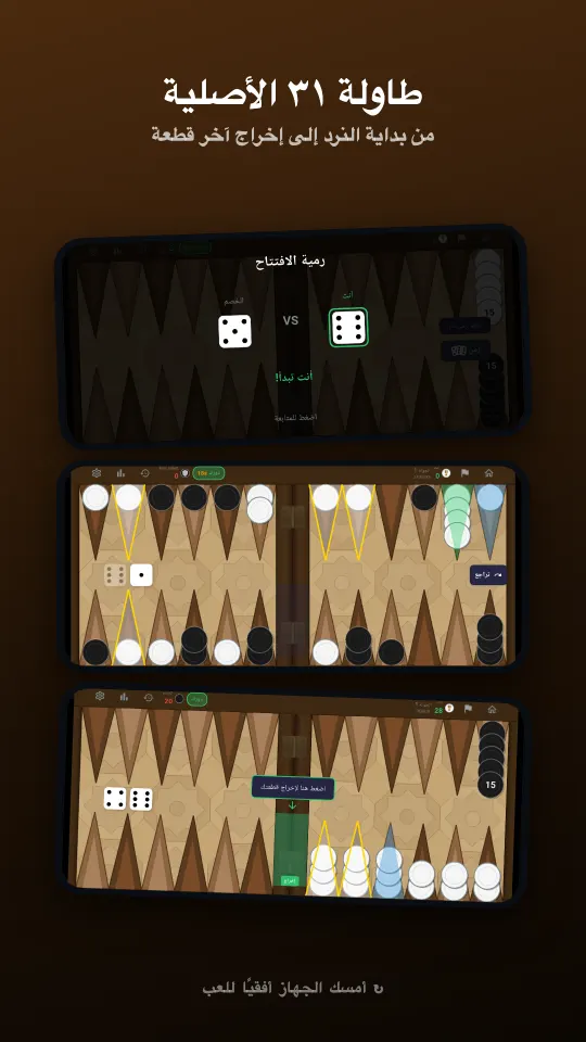 لوحة طاولة ٣١ الأصلية